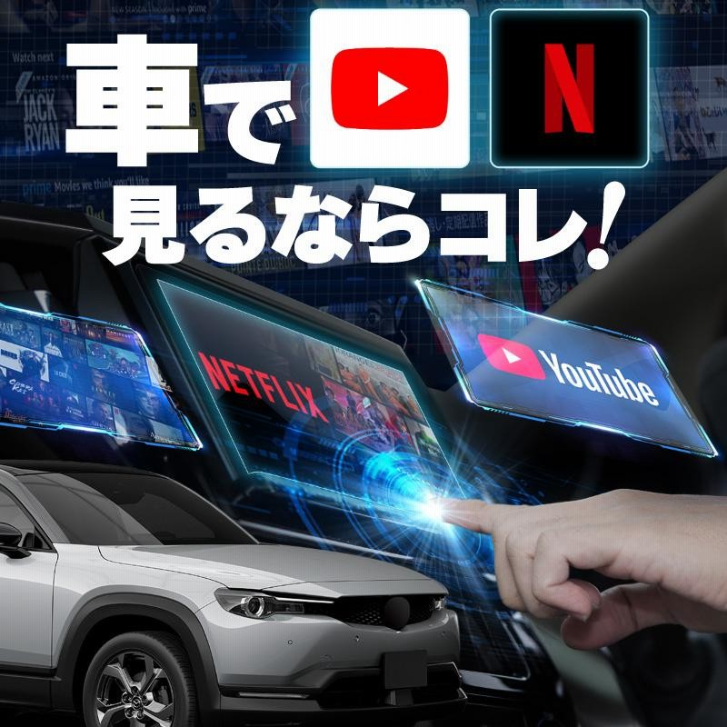 マツダ MX-30 carplay ワイヤレス 純正ナビ マツダコネクト カー マツダ MX-30 carplay ワイヤレス 純正ナビ マツダコネクト カー