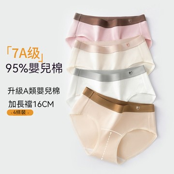 BONAS寶娜斯 純棉7A抗菌延長檔無痕內褲 無痕內褲 輕盈透氣中腰三角褲 涼感內褲 冰絲內褲 一片式內褲 夏天透氣內褲