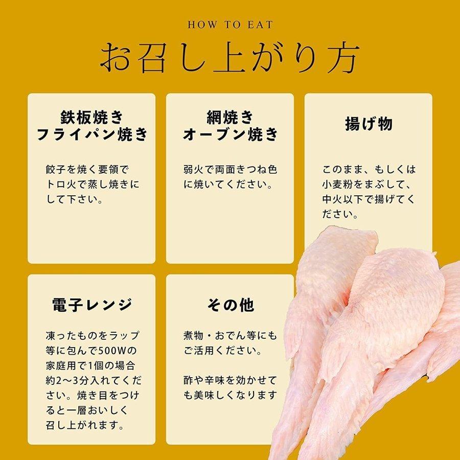 手羽餃子 10本 冷凍品 業務用