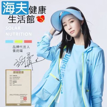 海夫健康生活館 HOII授權 后益 明星同款 伸縮豔陽帽 紅光/黃光/藍光