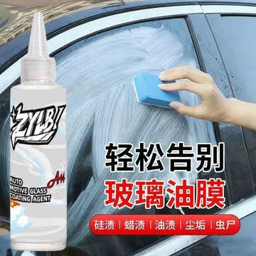 🔥臺灣出貨🔥震煜A14汽車玻璃拋光劑去油膜鍍膜升級氧化鈰水漬輕微劃痕拋光液