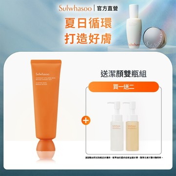 Sulwhasoo 雪花秀 山茶根極潤修護面膜 120ml  補水晚安面膜 水光面膜 官方旗艦店