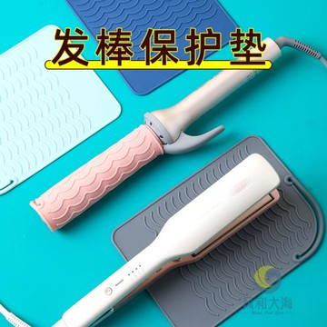 卷發棒硅膠隔熱墊直發器燙發棒防滑電卷棒燙發器桌面收納盤耐高溫