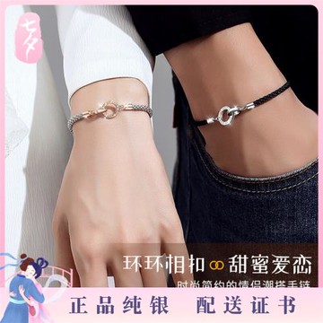 純銀雙環情侶手鏈一對異地戀情侶款手繩情人節七夕禮物送女友手飾
