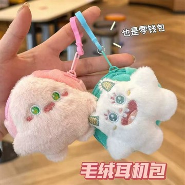 零錢包🍋【超萌雪怪】少女毛絨雪怪卡通毛絨零錢可愛迷你包包掛件收納鑰匙  卡通卡包多層小錢包 日系拉鏈包書包掛件零錢袋