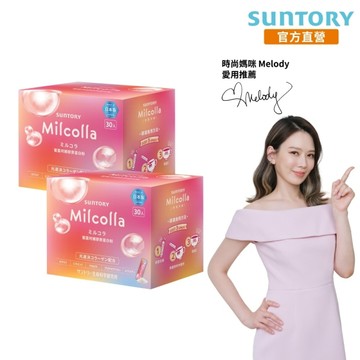 【三得利官方直營】Milcolla 蜜露珂娜 30包X2盒