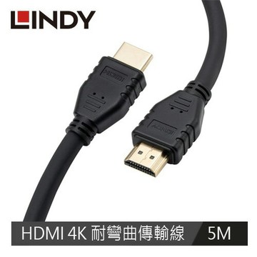 LINDY林帝 HDMI 4K 60HZ 耐彎曲傳輸線 5M