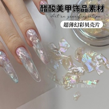 💗台灣出貨💗網紅新款醋酸美甲貝殼片素材超薄極光幻彩貝殼美甲百搭飾品材料店長精選
