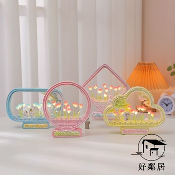 台灣出貨🎁母親節禮物 禮物 送禮必備 情人節 七夕鬱金香DIY小夜燈手工生日禮物送女友閨蜜桌面小擺件臥室裝飾HJL