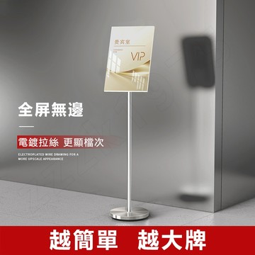 發票含稅🔥 不鏽鋼立牌 展示架 廣告牌 導向牌 落地展示牌 A3 A4 A2可伸縮立牌水牌酒店指引牌 指引牌 指示牌