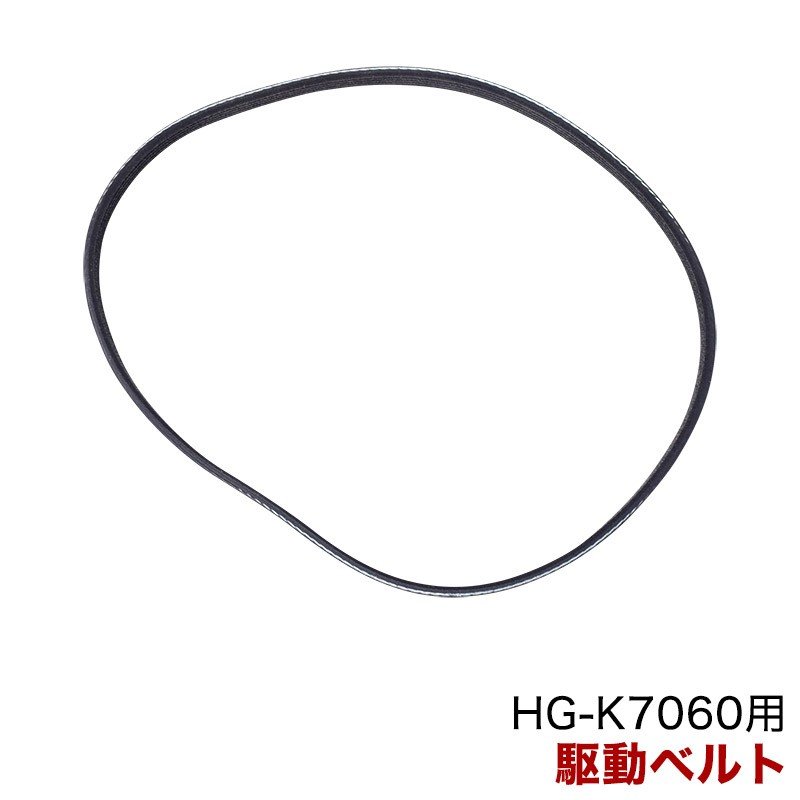 ハイガー産業 除雪機 HG-K7060用 パーツ 駆動ベルト 4PK-810 HG-K7060-P041 HG-K7060