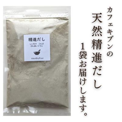 ふるさと納税 豊後高田市 天然 精進 だし 200g 無添加 国産 素材 玄米 麹 昆布 干 しいたけ