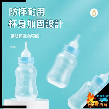 【台灣出貨】寵物奶瓶 小奶貓奶瓶 幼寵奶瓶 小狗奶瓶 0到3個月狗狗奶瓶 寵物貓咪奶瓶 寵物餵食器