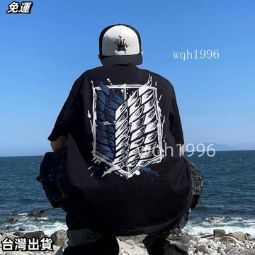 自由之翼聯名T恤男日係動漫巨人週邊短袖青少年純棉二次元半袖潮 桃園出貨