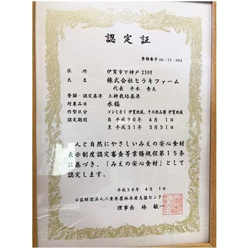 新米 キヌヒカリ 白米27kg(9kg×3) 三重県伊賀産 ヒラキファーム 令和5年産