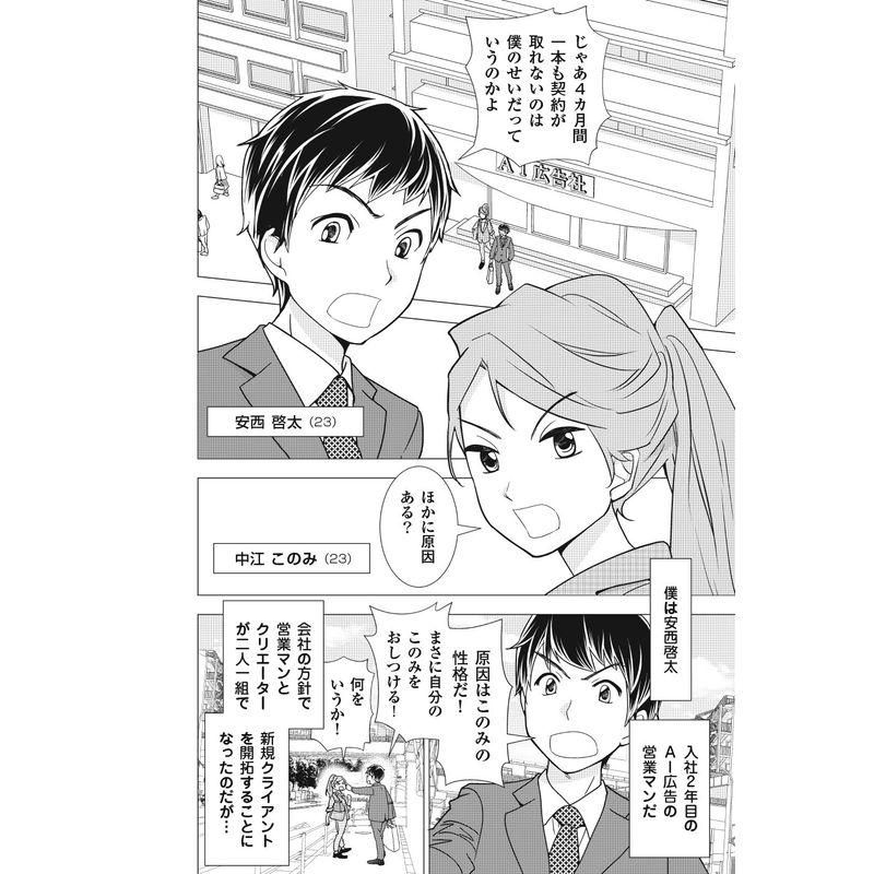 池上彰のマンガでわかる経済学 経済のしくみ