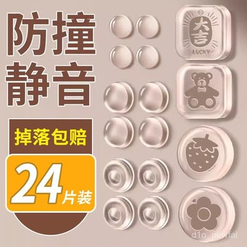 🔥桃園出貨-門把手防撞貼硅膠靜音墊冰箱門貼門擋條防碰撞神器櫃門後顆粒墻貼
