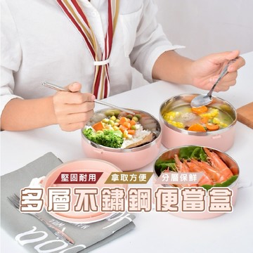台灣現貨_DH023 不鏽鋼便當盒 雙層 四層 不銹鋼多層便當盒 保溫飯盒 大容量分格學生便當盒 餐盒 便當盒 野餐盒