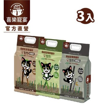 【Joy Food 喜樂寵宴】凝結型環保生竹貓砂 (3入)