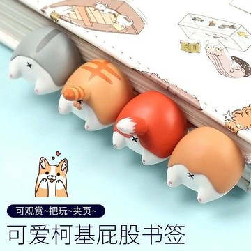 暑假開學必備文具🔥歪瓜出品柯基屁股書籤學生用創意可愛簡約卡通動物兒瞳精美書籤
