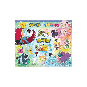 寶可夢真歡樂拼圖(P)