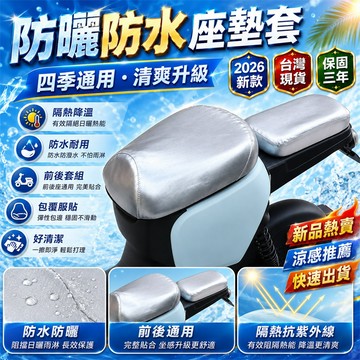 限時下殺📣PU皮坐墊套 電動車坐墊套 機車用品坐墊 電動車椅套 蜂窩座墊套 3D座椅網套 騎車坐墊套 摩托車坐墊套