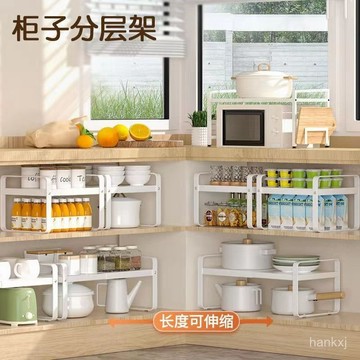 可伸縮分層置物架 廚房伸縮置物架 廚房置物架 廚房收納架 電鍋架 微波爐架 烤箱架 氣炸鍋架 多功能置物架