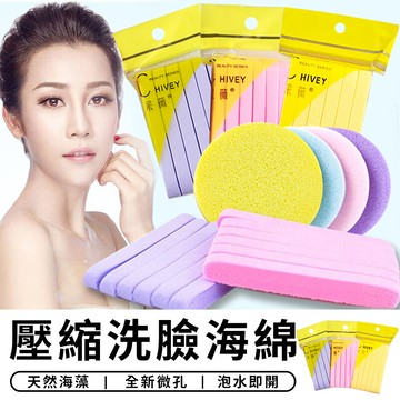 star candy一包12入 壓縮洗臉海綿 潔面海綿 卸妝海綿 潔面撲 卸妝