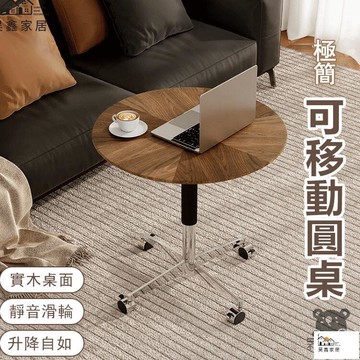 公司貨 可開發票 免運 【宅配免運】實木小圓桌 沙發邊幾 展示桌 咖啡桌 圓桌 茶幾 可移動小茶幾 邊桌 客廳陽臺小茶桌 床頭桌工廠現貨直銷 店長推薦 全館八折 售後保障 5h926