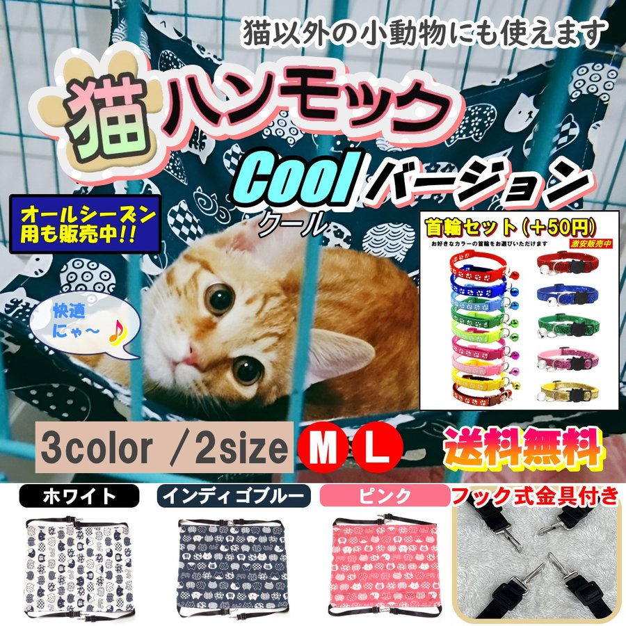 猫 ハンモック ベッド 猫用 子猫 昼寝 ケージ 首輪 ハウス 夏用 薄手 洗える 通販 LINEポイント最大0.5%GET | LINEショッピング