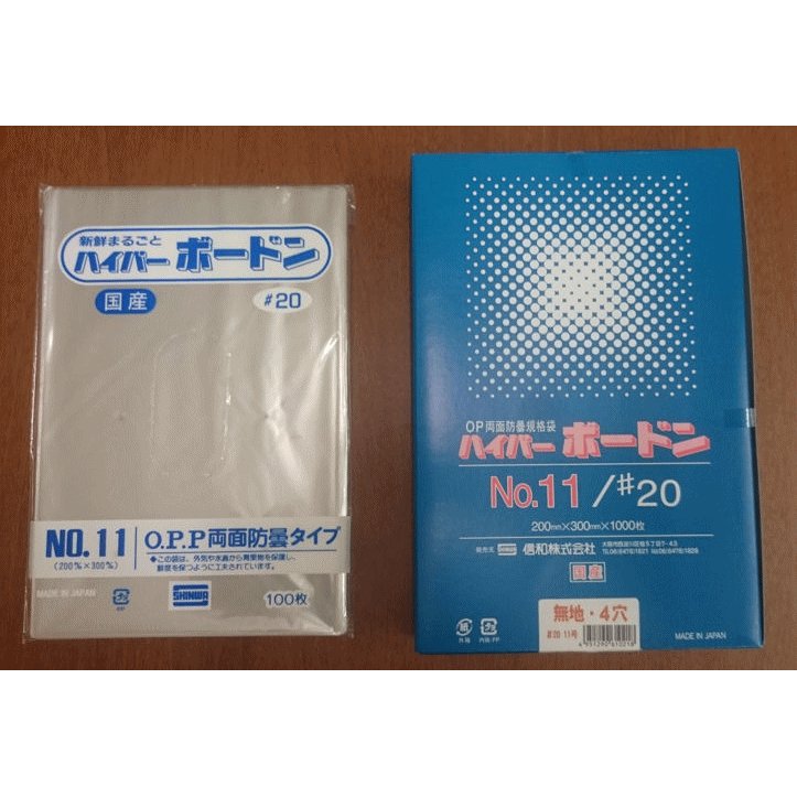 ボードン #20 11号4H（1000枚）