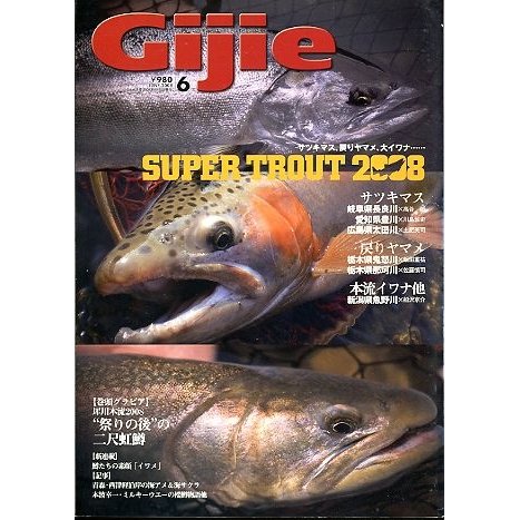 Ｇｉｊｉｅ　Ｎｏ．１１２　　＜送料無料＞