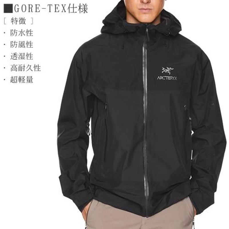 アークテリクス ARC'TERYX arcteryx マウンテンパーカー ベータSL