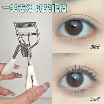 在臺好貨💥大嘴猴廣角睫毛夾神器捲翹器持久定型下眼睫毛女夾子便攜睫毛夾