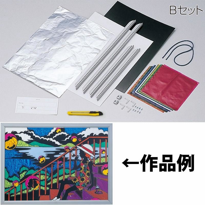 Bーニューステンドグラス プラ額・カッター付 図工 美術 画材 学校 教材 夏休み 宿題 小学生 中学生 通販 LINEポイント最大0.5%GET  LINEショッピング