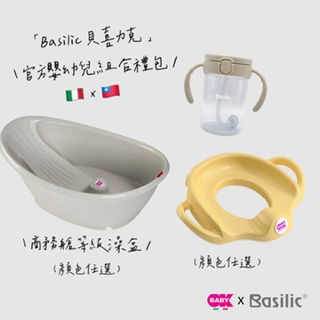 【義大利OKBABY】3件組｜商務艙澡盆｜ Bella嬰兒一盆二用澡盆｜馬桶訓練座｜TRITAN握把水杯組