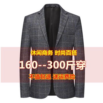 加肥加大碼男士西服秋冬胖子休閑商務大號西裝肥佬寬松格子單西潮