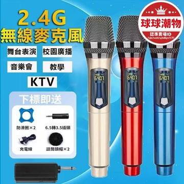 2.4g無線麥克風一拖二 舞臺 校園 智能數顯 雙人對唱 家庭ktv 一對二麥克風 防嘯叫麥克風