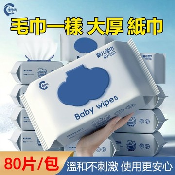 【台灣現貨-隔日達🔥】嬰兒濕紙巾 嬰兒純水濕紙巾 隨身濕紙巾 大張濕紙巾 擦手巾 擦臉濕紙巾 帶蓋濕紙巾 柔濕巾 濕紙巾