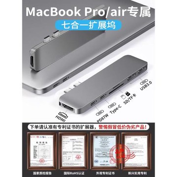 適用蘋果電腦轉接頭macbookpro擴展器typec拓展air筆記本轉換擴容