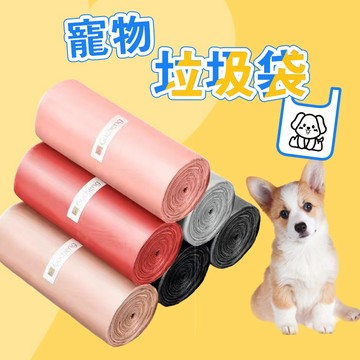寵物拾便袋 收納袋 車用垃圾袋 嘔吐袋 尿布垃圾袋 拾便袋 撿便袋 寵物垃圾袋 迷你垃圾袋 狗狗垃圾袋 QJ1490