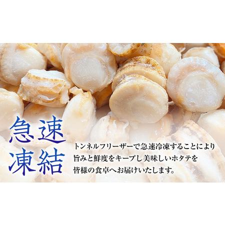 ふるさと納税 ベビーホタテ Sサイズ 2kg（1kg×2袋 ）生食可 事業者支援 中国禁輸措置 北海道鹿部町