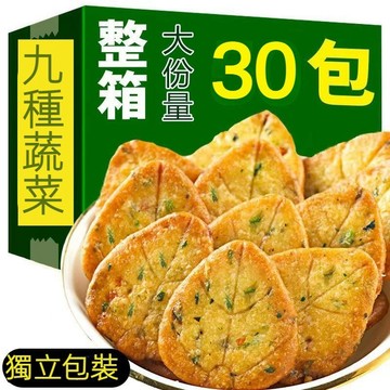 【24H出貨 台灣現貨】鹹味薄脆餅乾蔬菜小餅日式網紅早餐休閒兒童零食歡迎批發團購