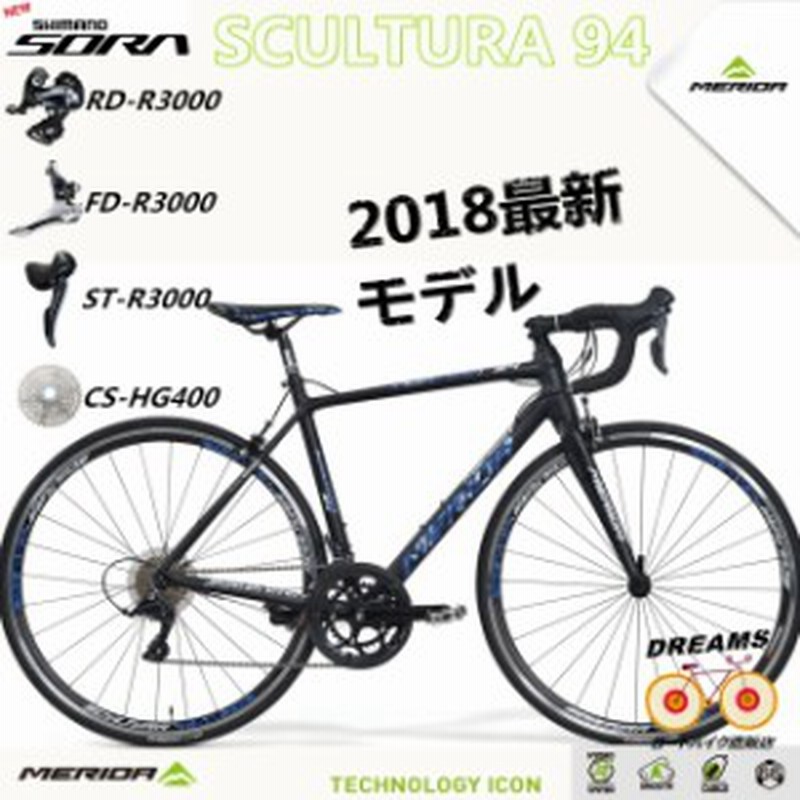 メリダ Merida 18モデル スクルトゥーラ Scultura 94 超軽量 アルミ ロードバイク 18速 Shimano New Sora 通販 Lineポイント最大1 0 Get Lineショッピング