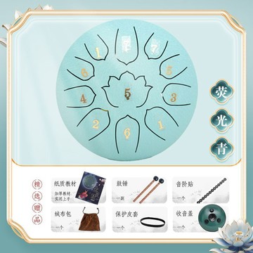 【台灣出貨】新升級 空靈鼓 6寸 11音 小鼓 打擊樂器 忘憂鼓 兒童初學者 新手 專業 空靈鼓15音 空靈鼓17音 非