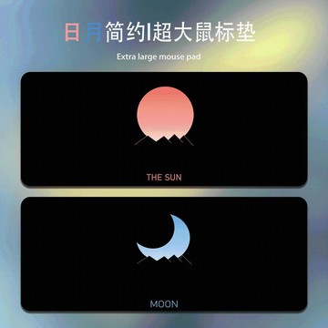 臺灣出貨🎊日月簡約超大鼠標墊黑白高顏值周邊電競辦公電腦鍵盤墊書桌墊長款大減價🎁