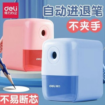 得力文具71158自動進筆削筆機兒童手搖進鉛削筆器【5折特惠】