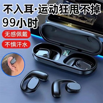 藍牙耳機2026新款AI智能骨氣傳導不入耳運動掛耳式高音質超長續航