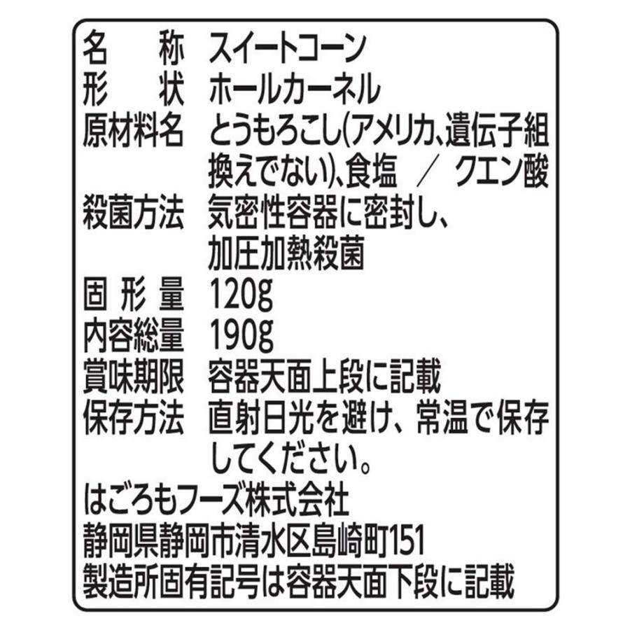 はごろも シャキッと! コーン (紙パック) 190g (2568) ×8個