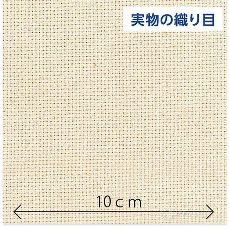 パンチニードル用ファブリック 100×110cm パンチニードル専用生地 綿100％ 布 裁縫道具 手芸 洋裁 ソーイング ハンドメイド 手芸用品 ク  | LINEショッピング